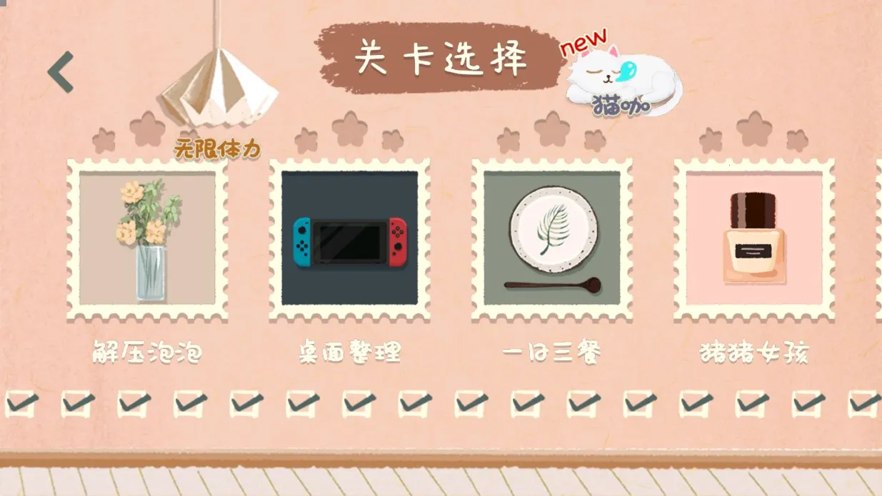 �������ɹ�2(����������Ϸ)v2.9 ���°�