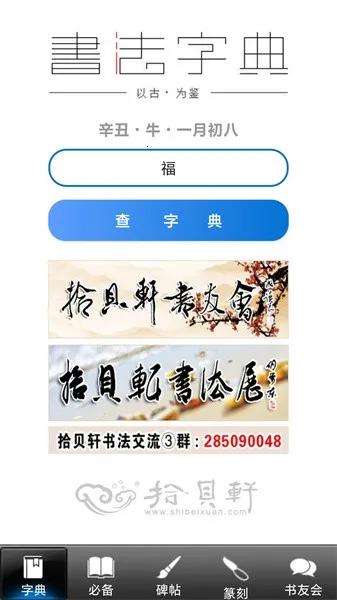 �鷨���(�鷨ѧϰƽ̨)v2.9.4 �ֻ���
