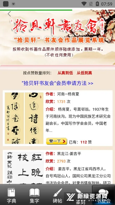 �鷨���(�鷨ѧϰƽ̨)v2.9.4 �ֻ���