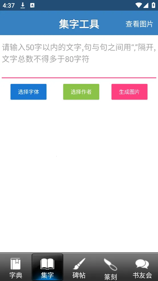 �鷨���(�鷨ѧϰƽ̨)v2.9.4 �ֻ���