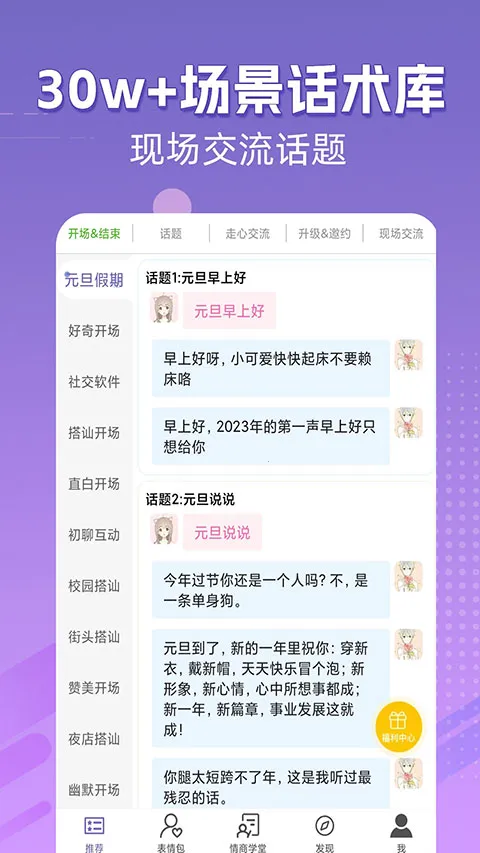 ���������뷨2025���ذ�װv1.0.07 app
