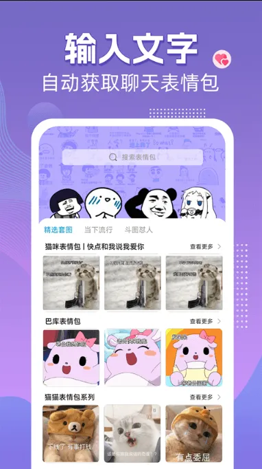 ���������뷨2025���ذ�װv1.0.07 app