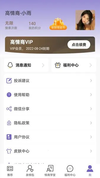 ���������뷨2025���ذ�װv1.0.07 app