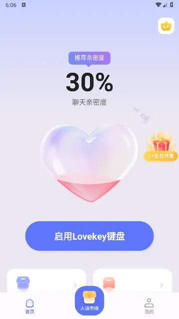 Lovekey2025官方最新版本 Lovekey2025官方最新版本
