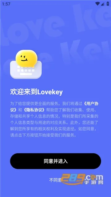 Lovekey2025�ٷ����°汾v1.7.7 app