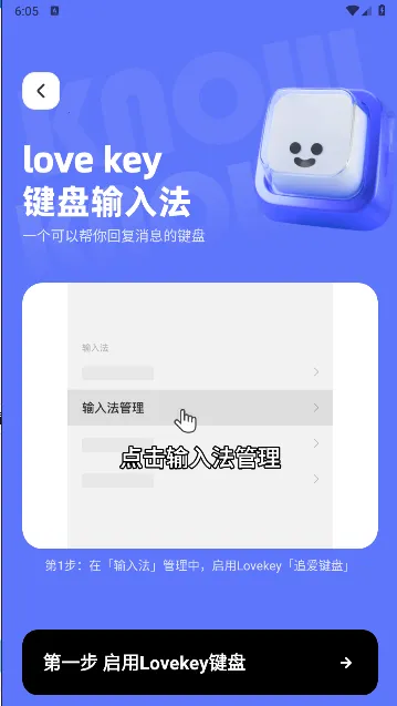 Lovekey2025�ٷ����°汾v1.7.7 app