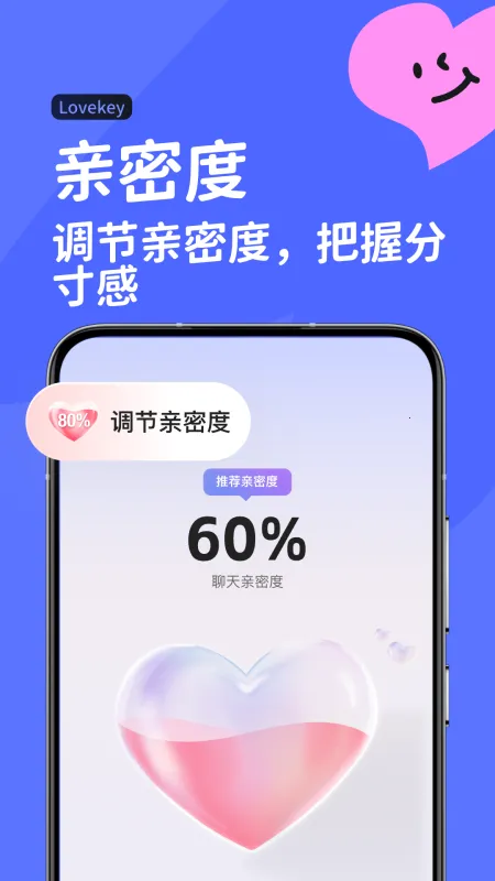 Lovekey2025官方最新版本 Lovekey2025官方最新版本