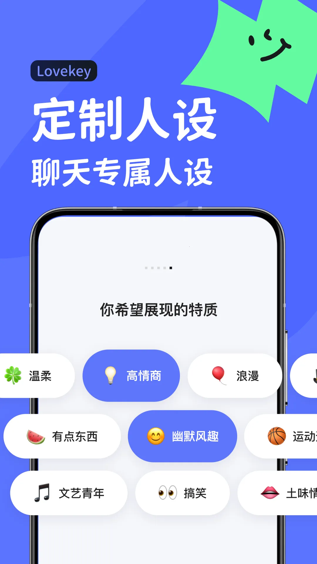 Lovekey2025�ٷ����°汾v1.7.7 app