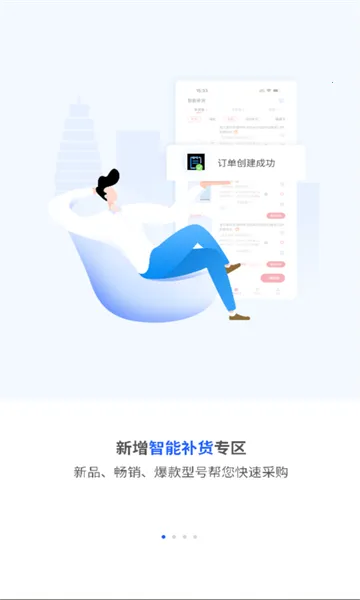 ���̻�(�ҵ�ֱ��ƽ̨)v2.1.0.26 ���°�