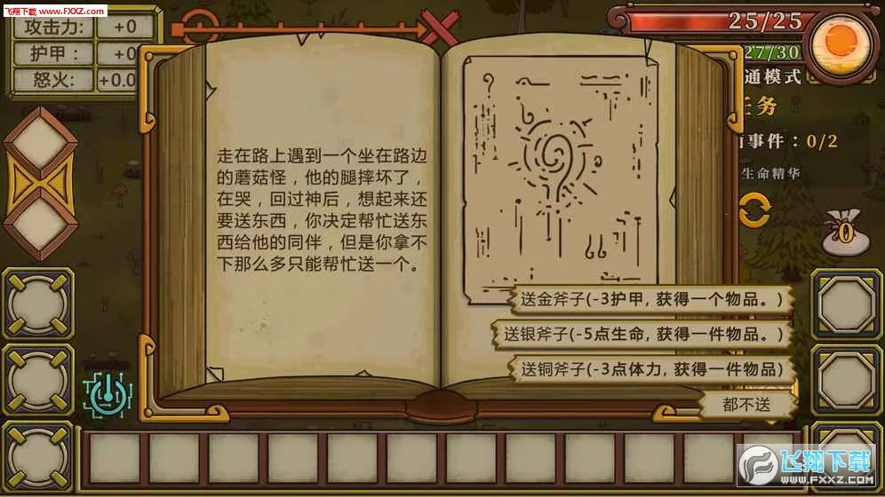 �޾�֮·2025���°汾v3.01 ���°�