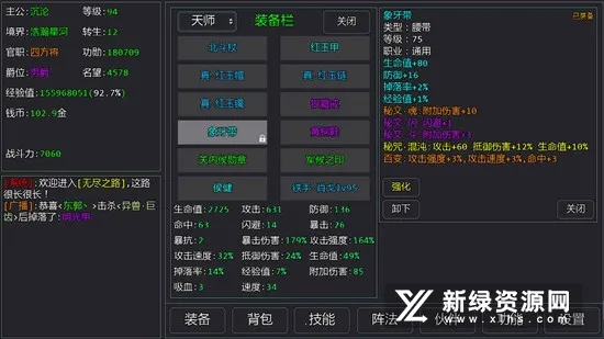 �޾�֮·2025���°汾v3.01 ���°�