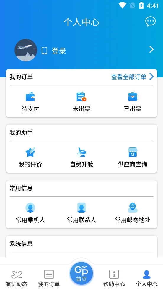 ������(�����Ʊ����)v4.0.19 app