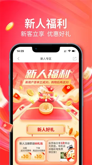 ��㹺��(��ݹ���ƽ̨)v2.2.0 app