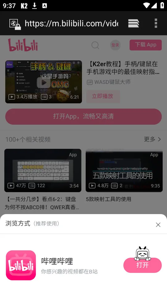 K2er2025�ٷ����°汾v0.3.823 app