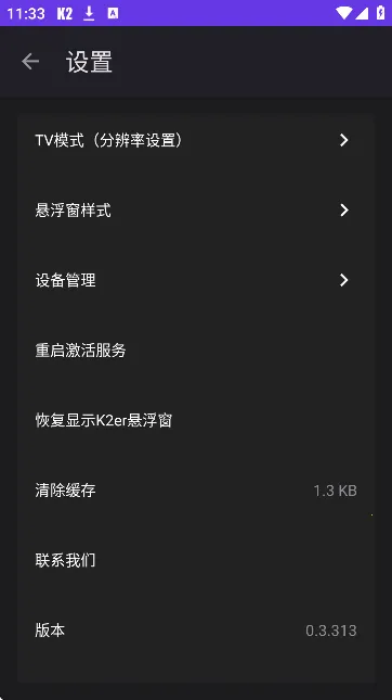 K2er2025�ٷ����°汾v0.3.823 app