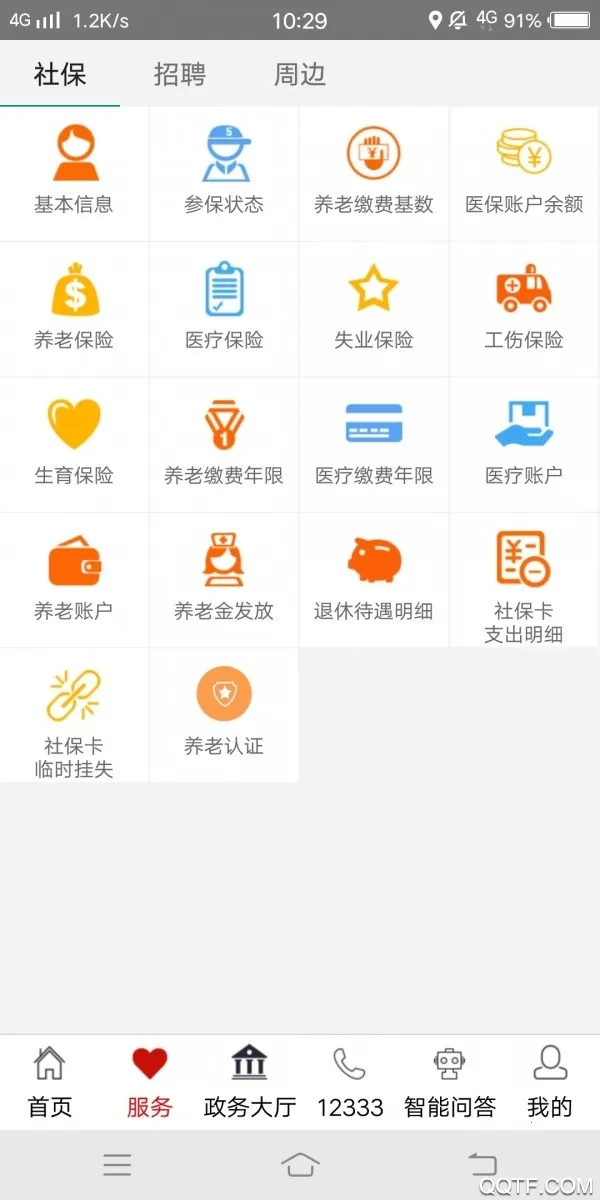 ɽ���������(�籣�ۺϷ���)v3.2.0 �ֻ���