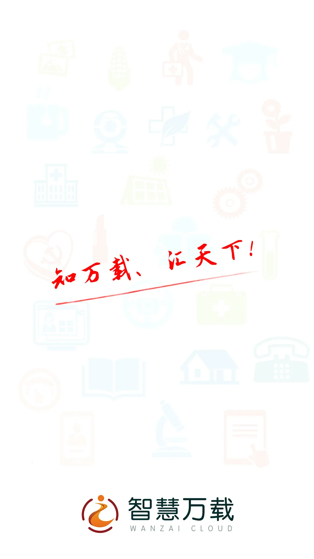 �ǻ�����(������ý����)v5.3.3 app