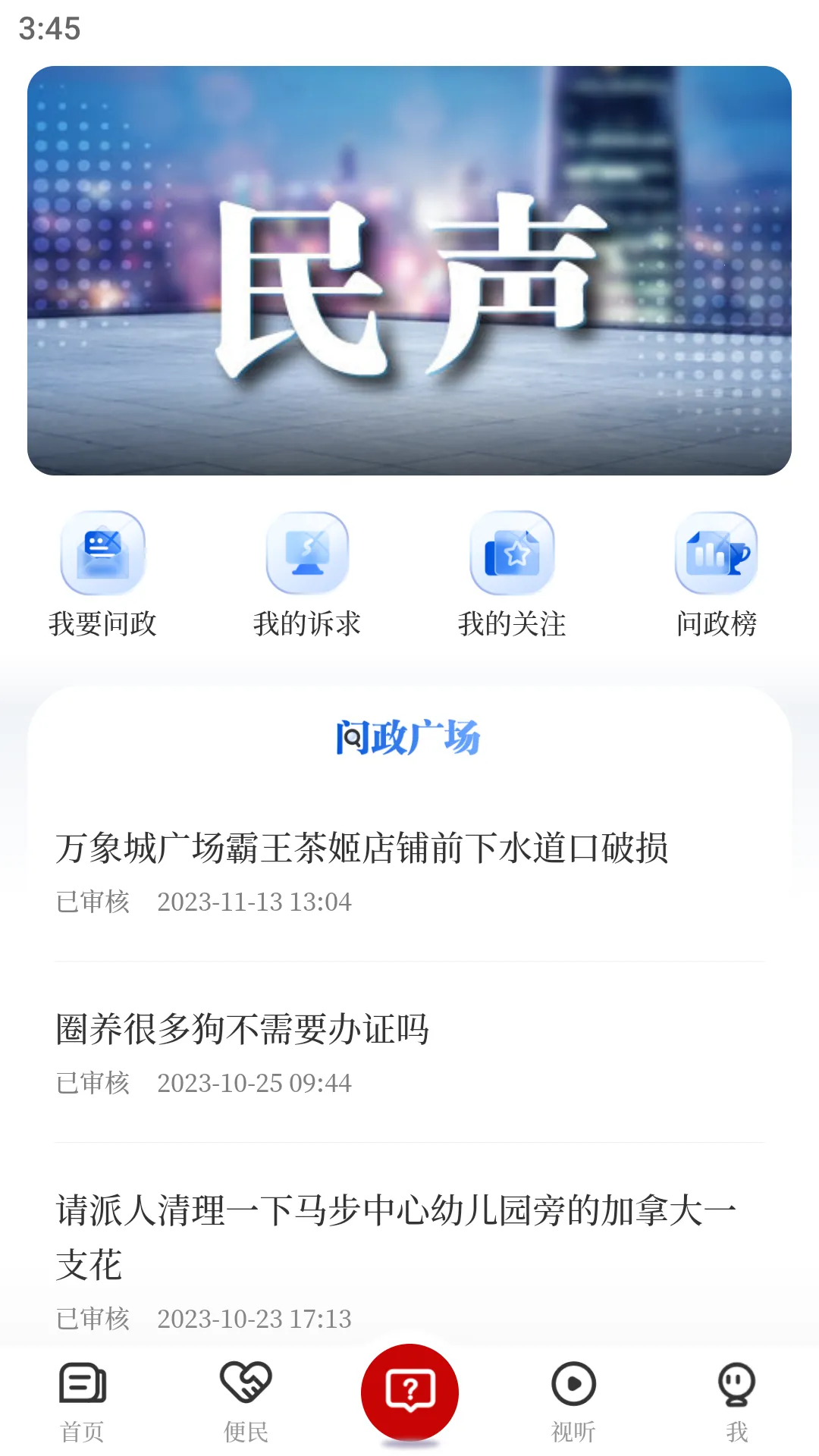 �ǻ�����(������ý����)v5.3.3 app