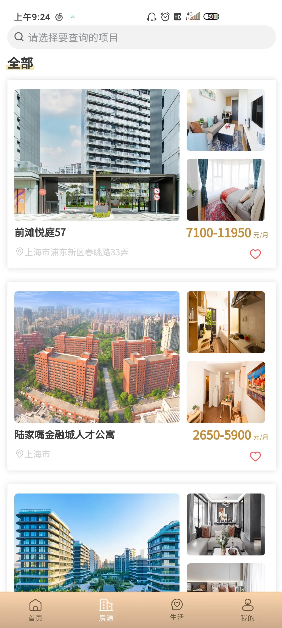 ½�����־������ֻ���v2.9.9 app