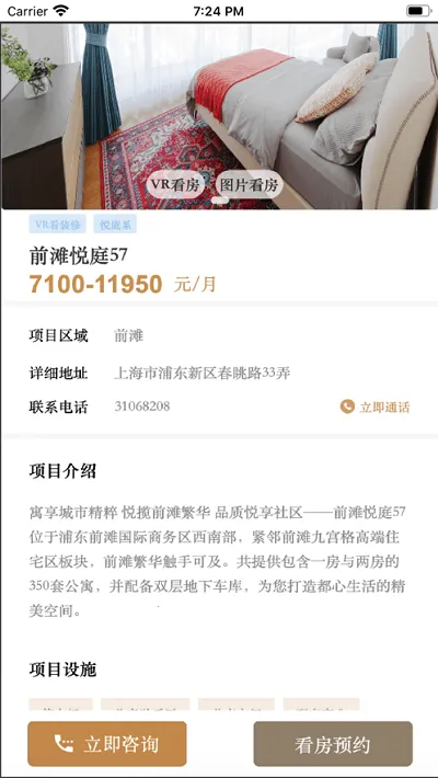 ½�����־������ֻ���v2.9.9 app