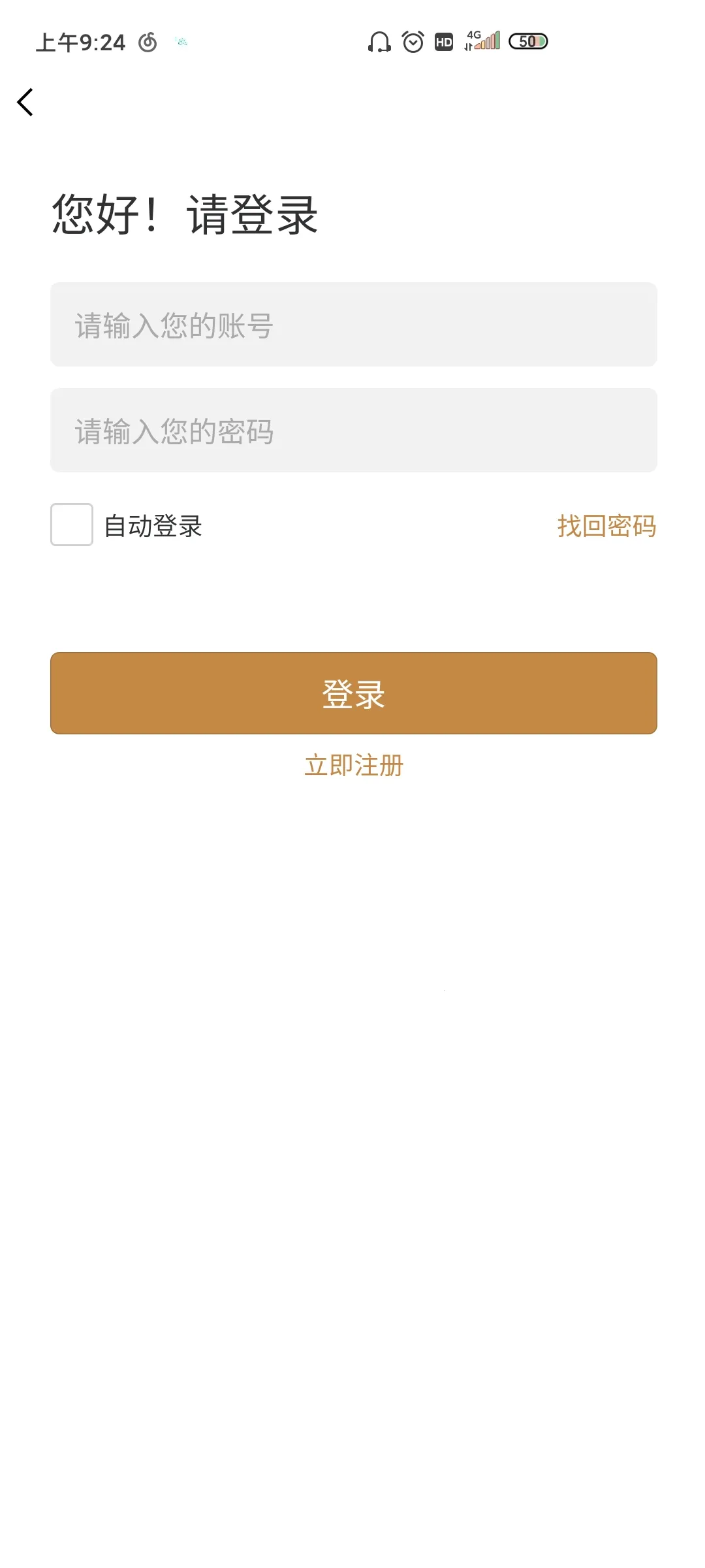 ½�����־������ֻ���v2.9.9 app