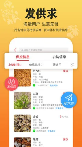 ������ҩ��2025�ٷ�����v1.8.3 ��׿��