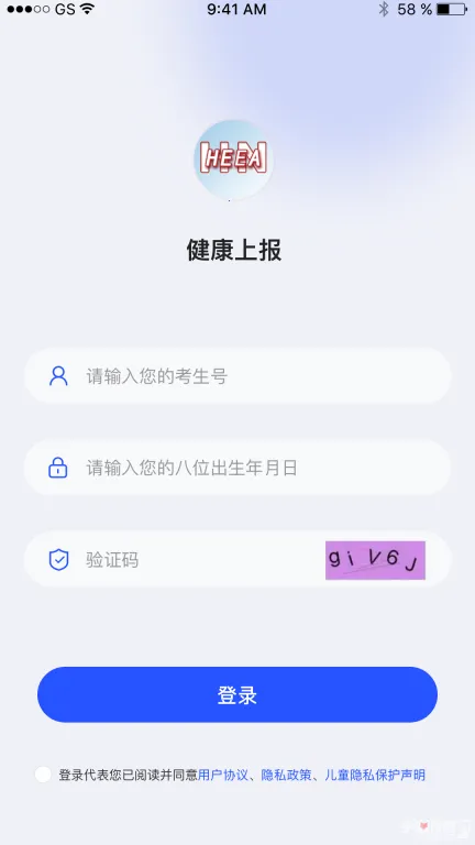 �����ϱ�(������Ϣ�ϱ�)v1.5.3 ��׿��
