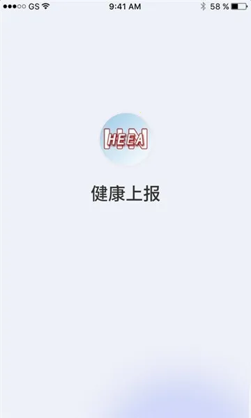 �����ϱ�(������Ϣ�ϱ�)v1.5.3 ��׿��