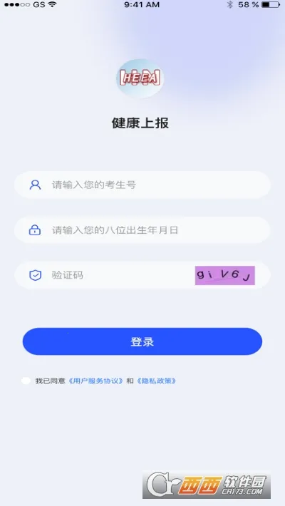 �����ϱ�(������Ϣ�ϱ�)v1.5.3 ��׿��