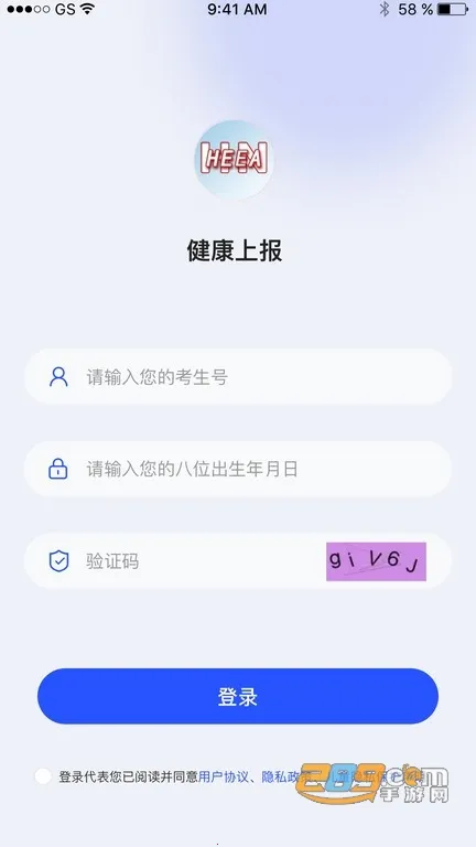 �����ϱ�(������Ϣ�ϱ�)v1.5.3 ��׿��