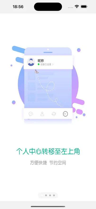 ΢��ʵʱ�Խ�(��ʱ����ͨѶ)v4.2.3.huawei ���°�