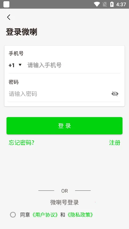 ΢��ʵʱ�Խ�(��ʱ����ͨѶ)v4.2.3.huawei ���°�