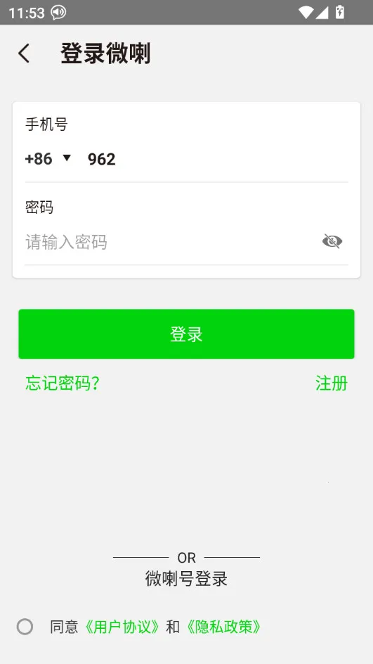 ΢��ʵʱ�Խ�(��ʱ����ͨѶ)v4.2.3.huawei ���°�