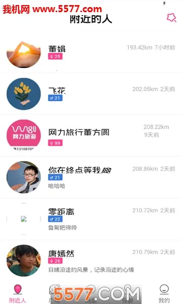 Լ�����(�����罻ƽ̨)v9.5.3 �ֻ���