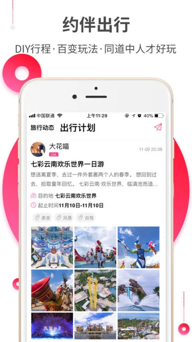 Լ�����(�����罻ƽ̨)v9.5.3 �ֻ���