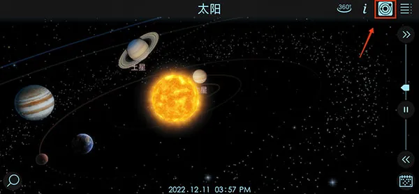 Solar Walk 2 Free(����̽����Ϸ)