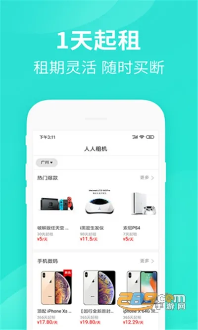 ������(�豸��������)v3.18.54 ��׿��