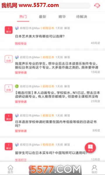 ǰ���ձ���ѧ(�ձ���ѧ����)v1.3.0.1 app