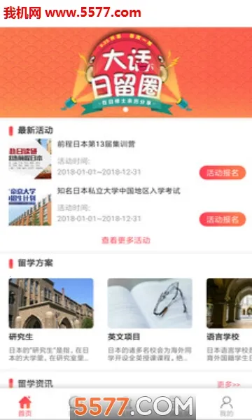 ǰ���ձ���ѧ(�ձ���ѧ����)v1.3.0.1 app