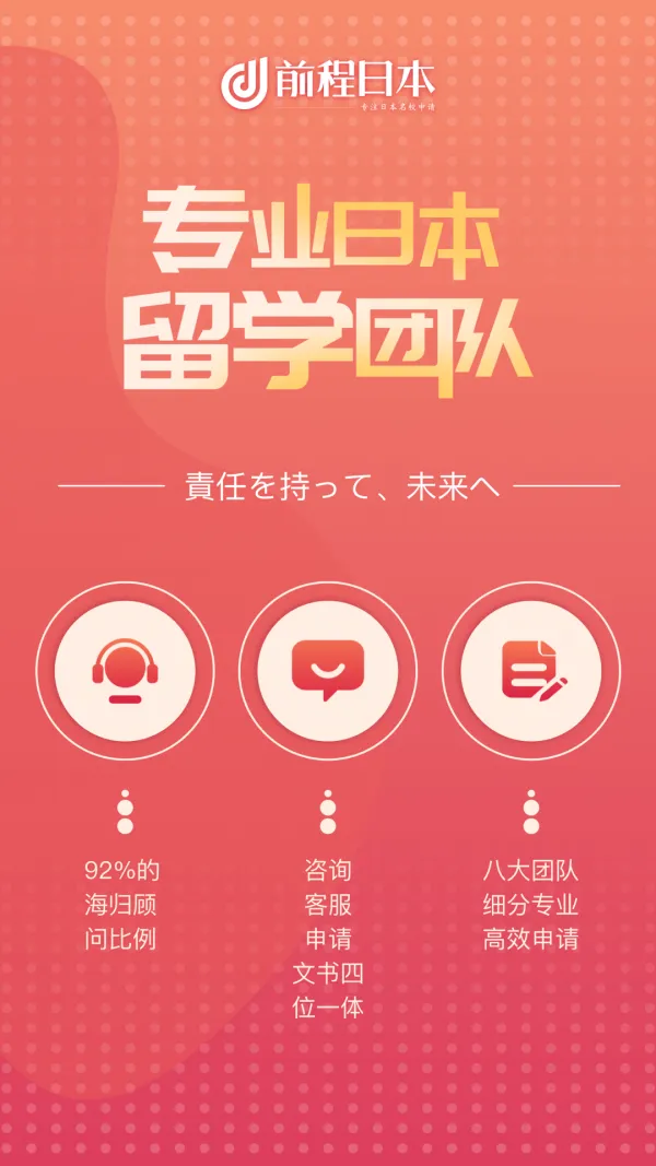 ǰ���ձ���ѧ(�ձ���ѧ����)v1.3.0.1 app