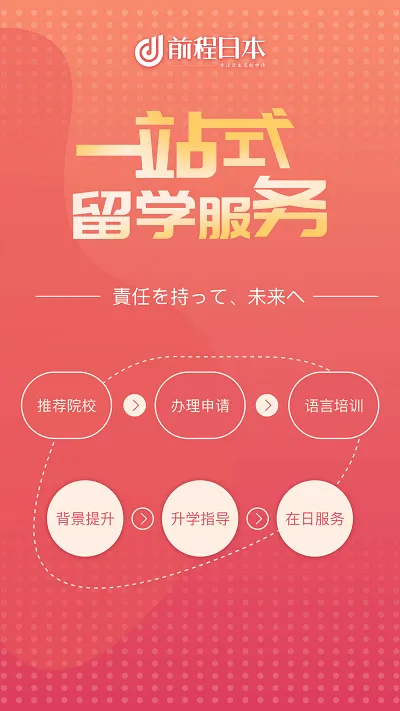 ǰ���ձ���ѧ(�ձ���ѧ����)v1.3.0.1 app