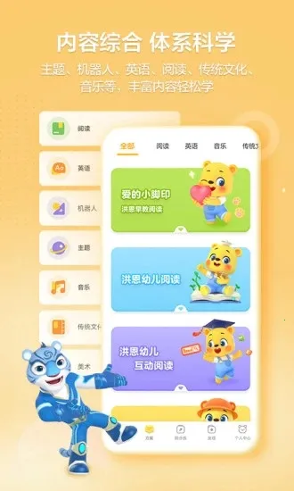 ���ѧ�ý�ʦ��2025�ٷ�����v1.9.0 app