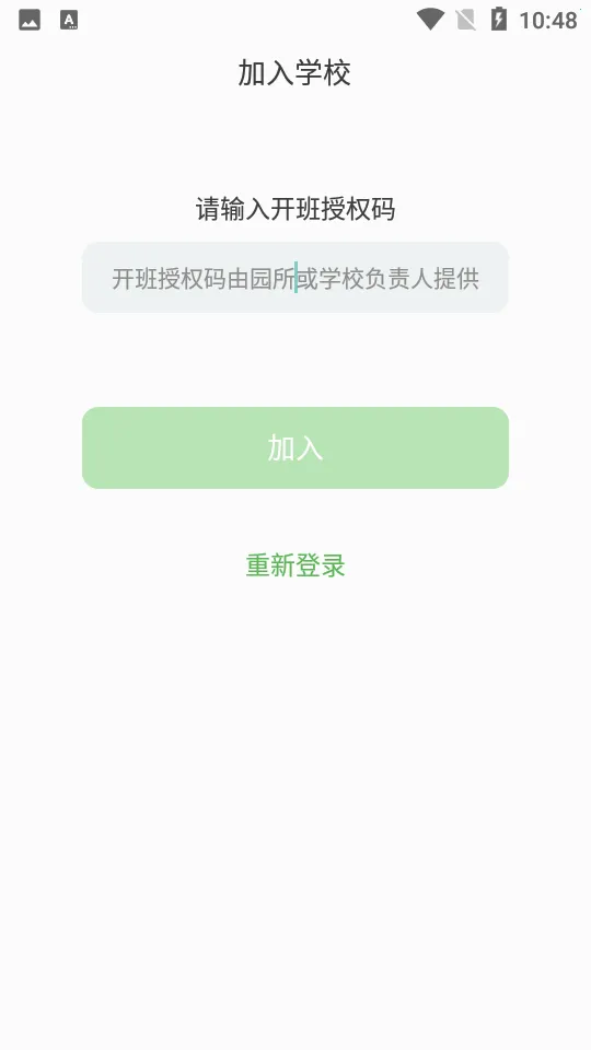 ���ѧ�ý�ʦ��2025�ٷ�����v1.9.0 app