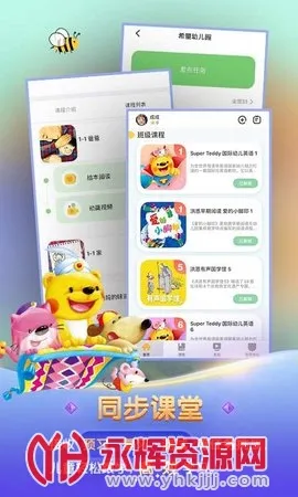 ���ѧ�ý�ʦ��2025�ٷ�����v1.9.0 app