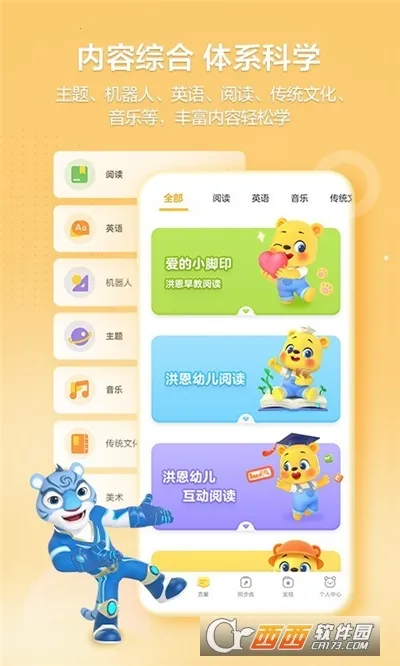 ���ѧ�ý�ʦ��2025�ٷ�����v1.9.0 app