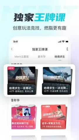 MERIT��ȼ֬(�˶���������)v5.7.0.0 �ֻ���