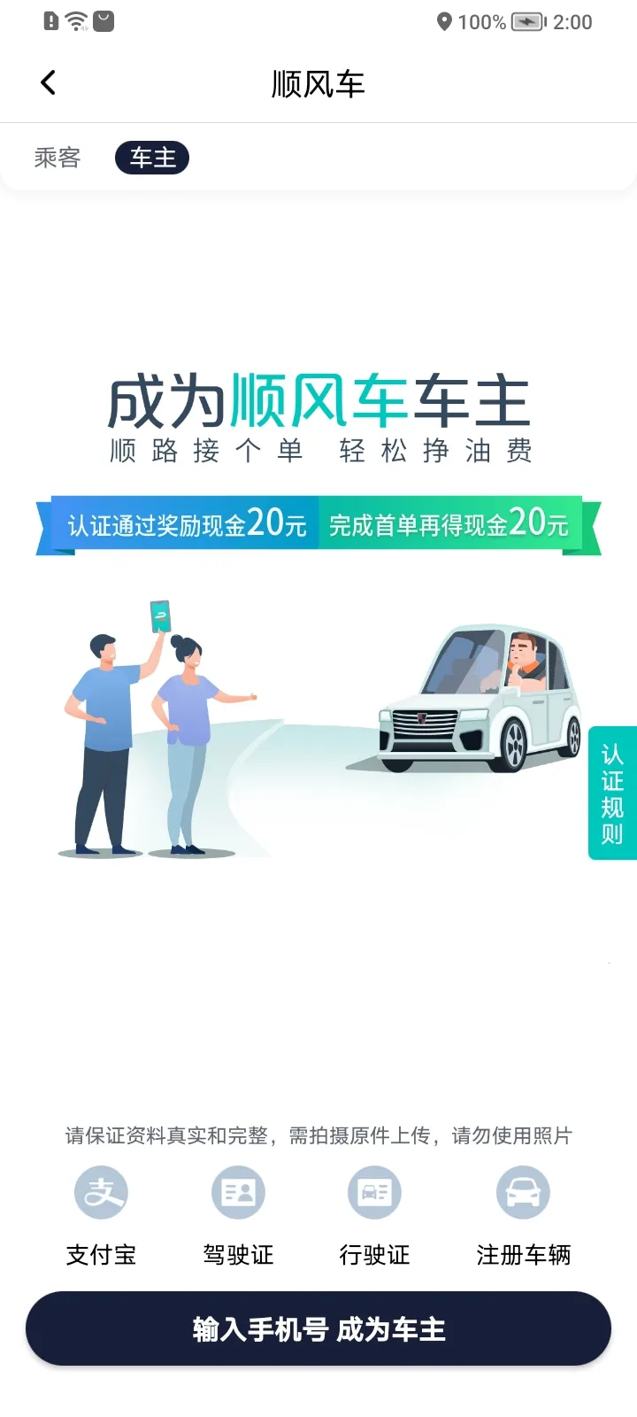 ��������2025��׿�ֻ���v4.19.0 ���°�