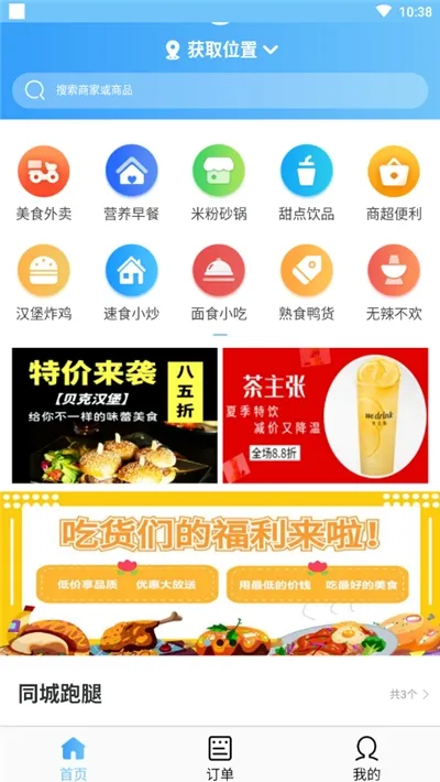 ��è����(��������ƽ̨)v1.1.0 ���°�