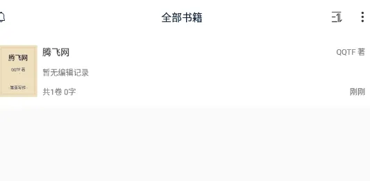 ����д��(С˵д������)