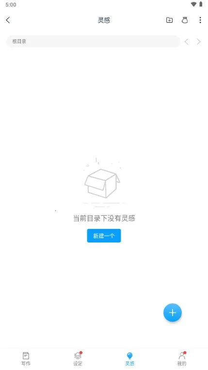 ����д��(С˵д������)v1.2.9 app